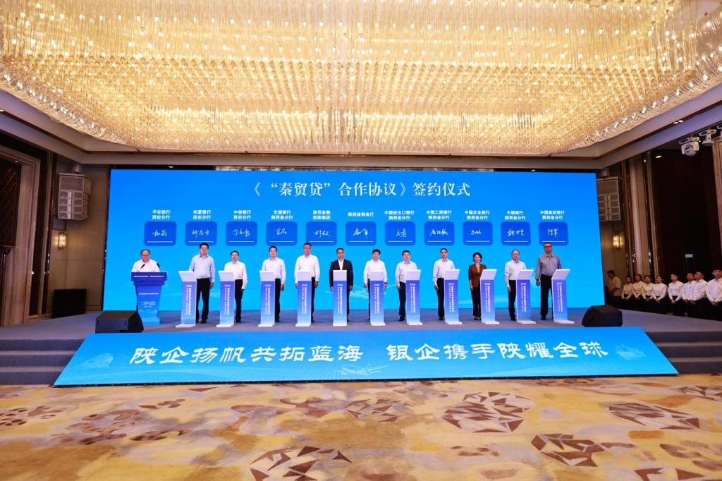 深耕财金企协同 强化风险兜底｜钱能钱包落地“秦贸贷”合作 精准赋能全省外贸高质量发展